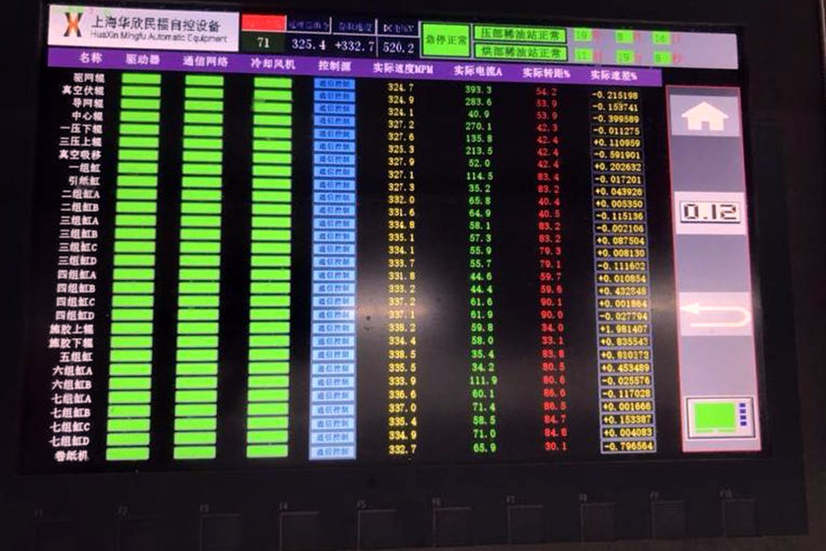 华欣民福工程师现场调试监控系统
